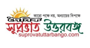 Suprovat Uttarbango Online News Paper